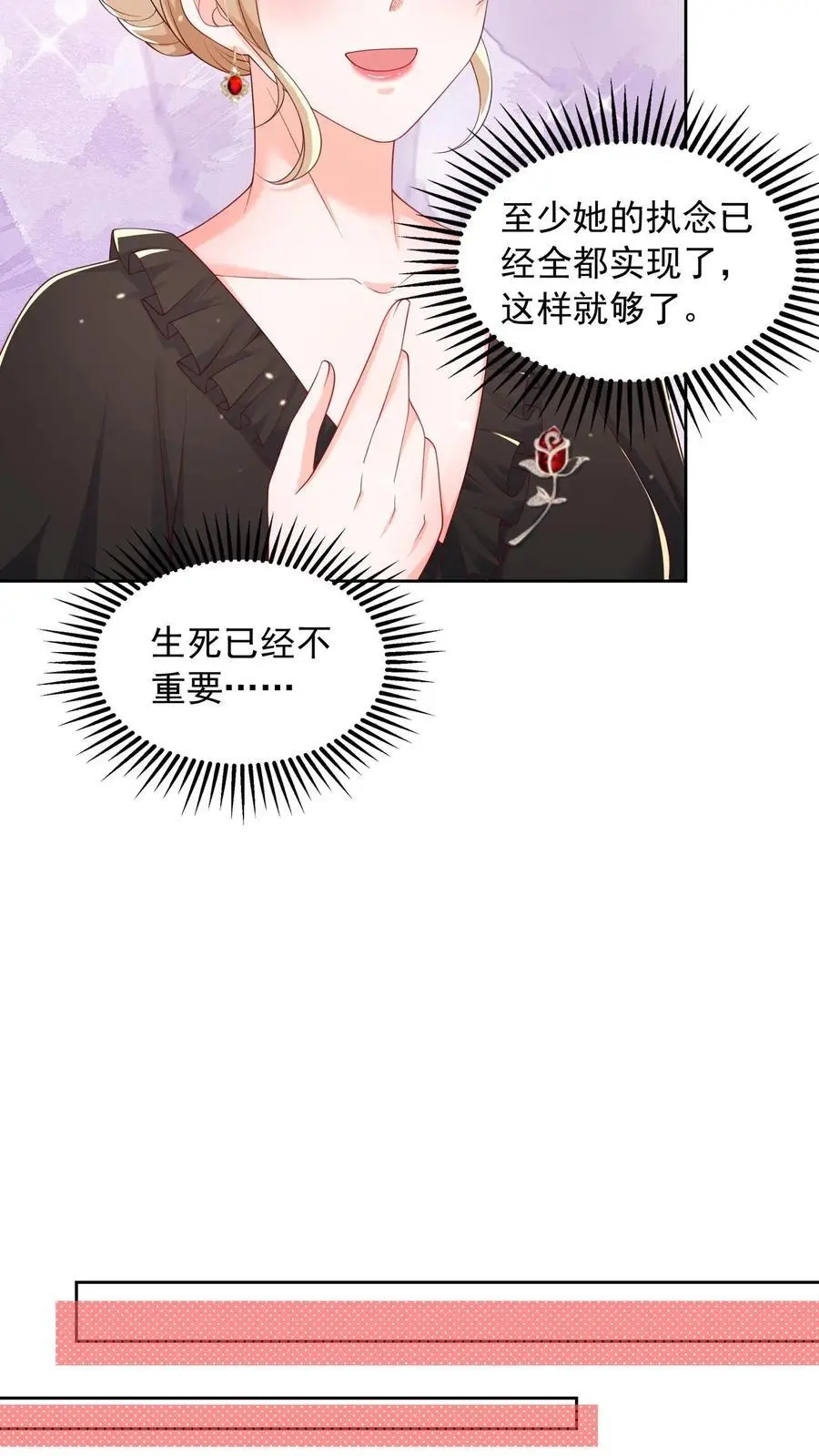 第153话 不急，我就在这里等21