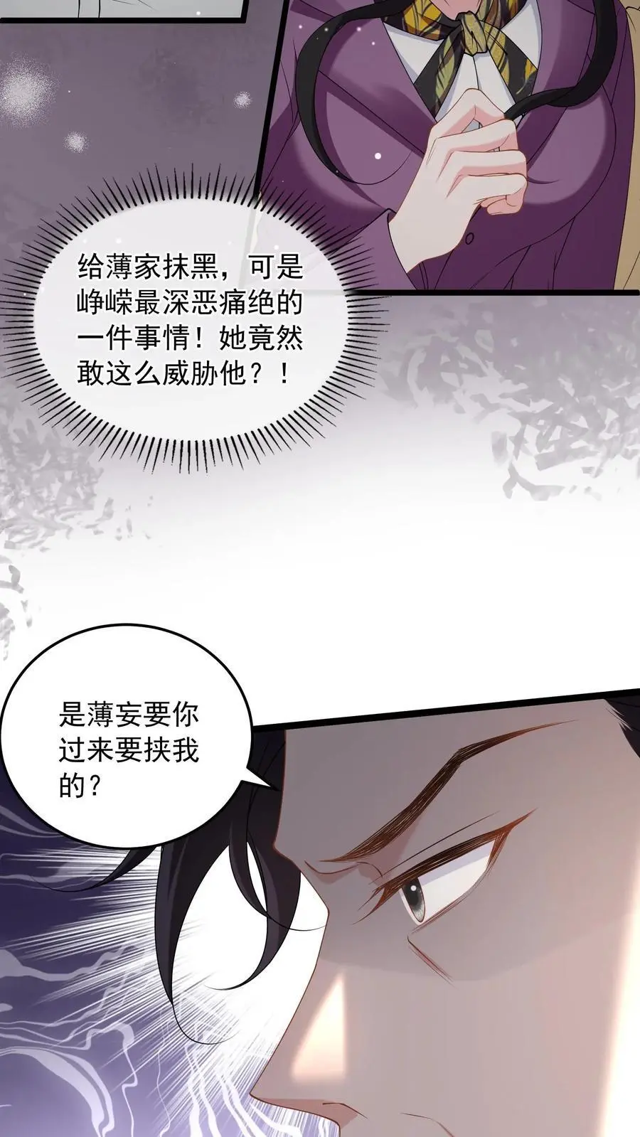 第155话 你，真的敢吗？13