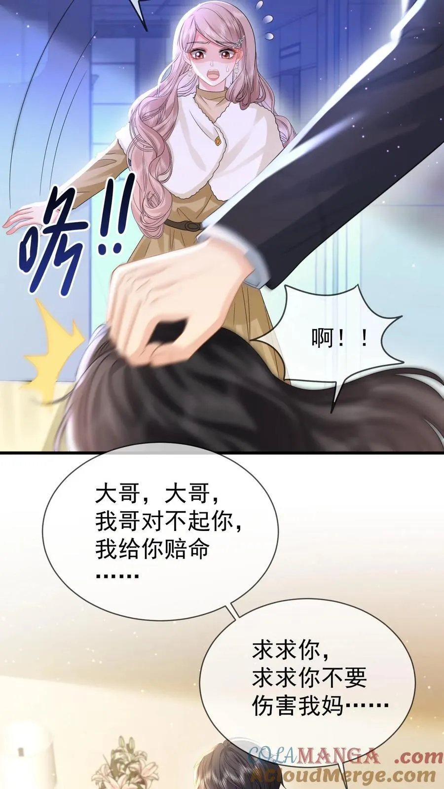 第203话 沦陷疯狂16