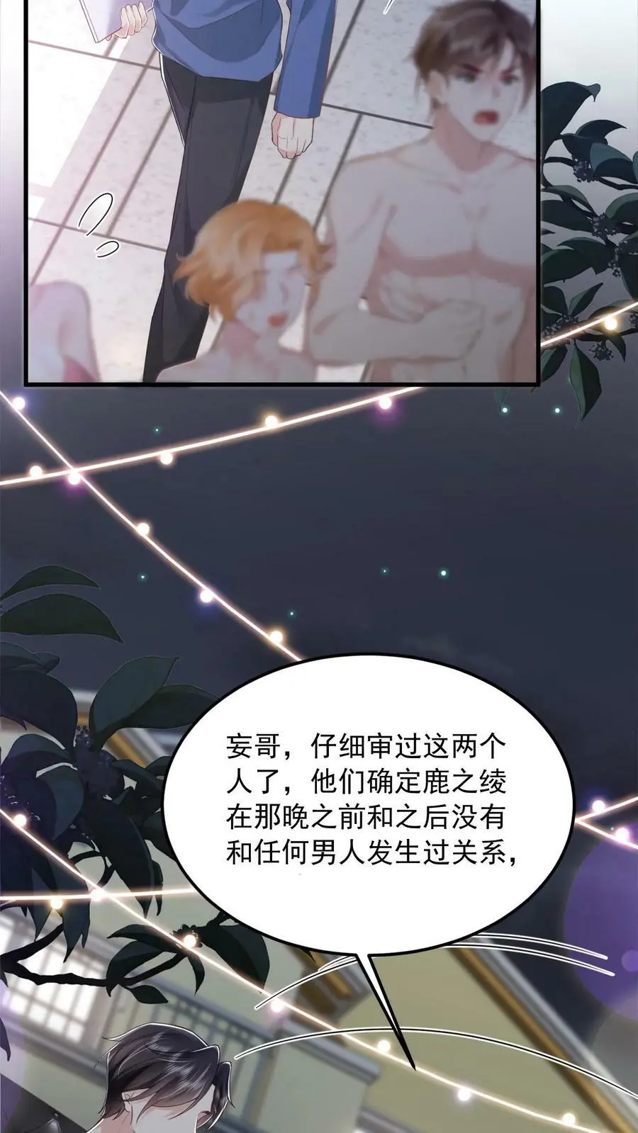 第4话 打地鼠23