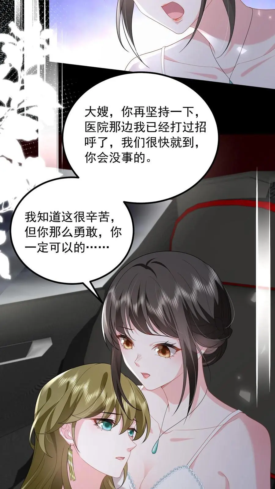 第146话 活着才是最痛苦的那一个7
