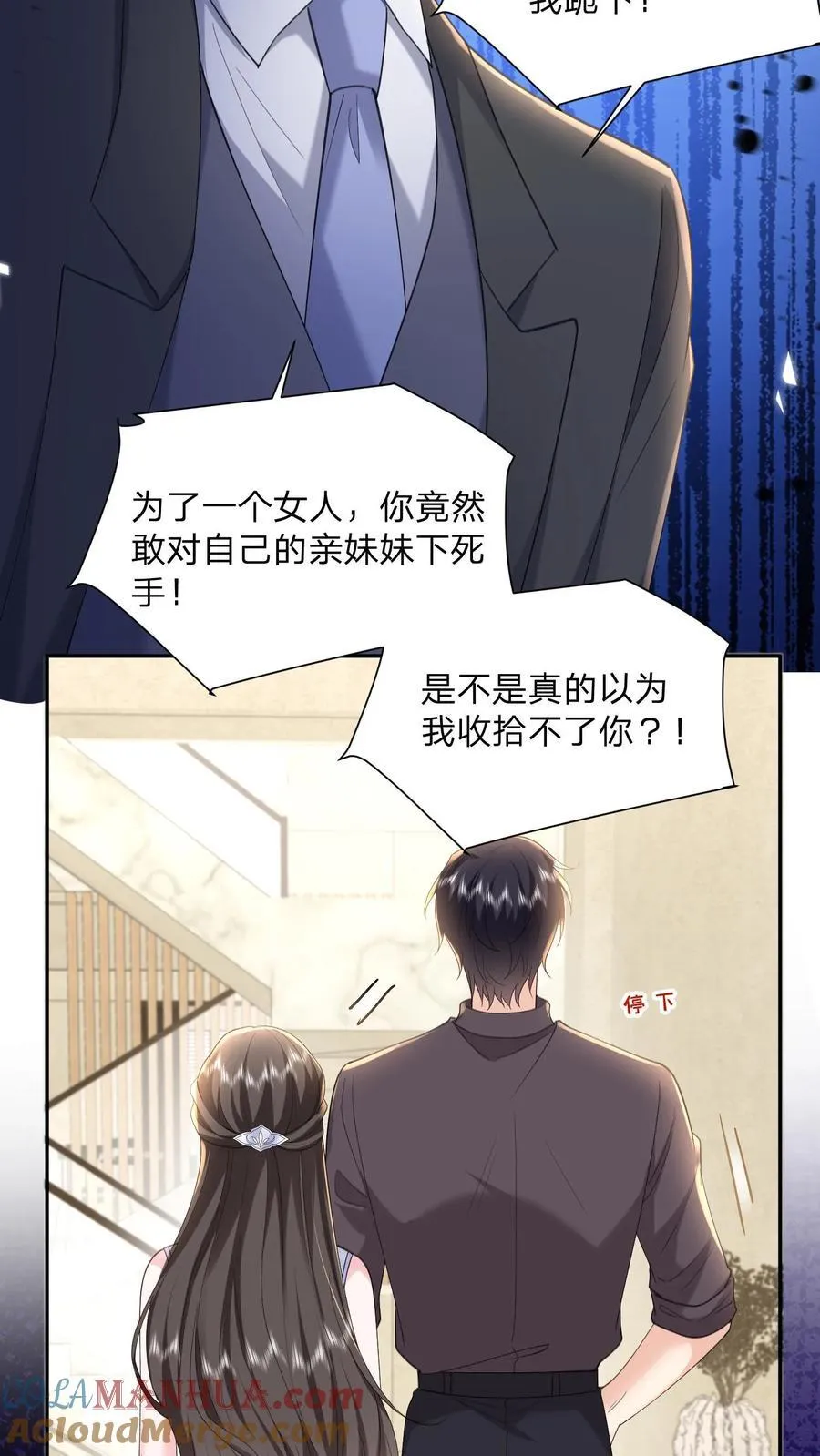 第166话 撑腰20