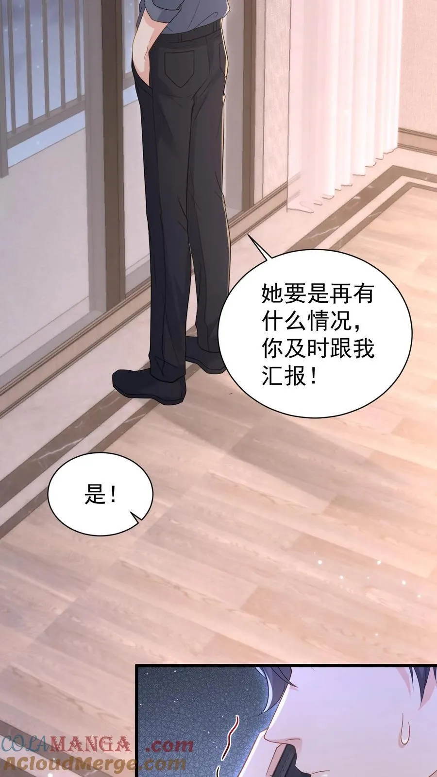 第191话 弥补2