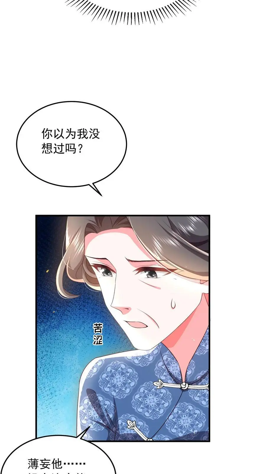 第84话 妄者，妄想也27