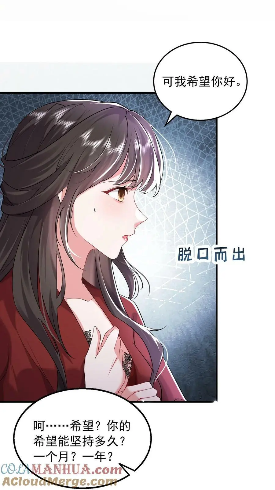 第60话 郁芸飞的拉拢2