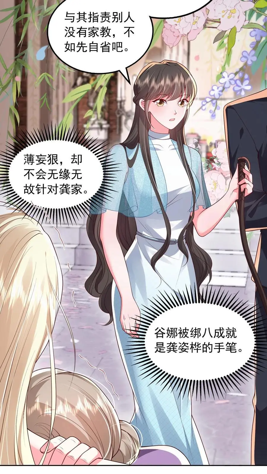 第116话 烟火下的婚礼9