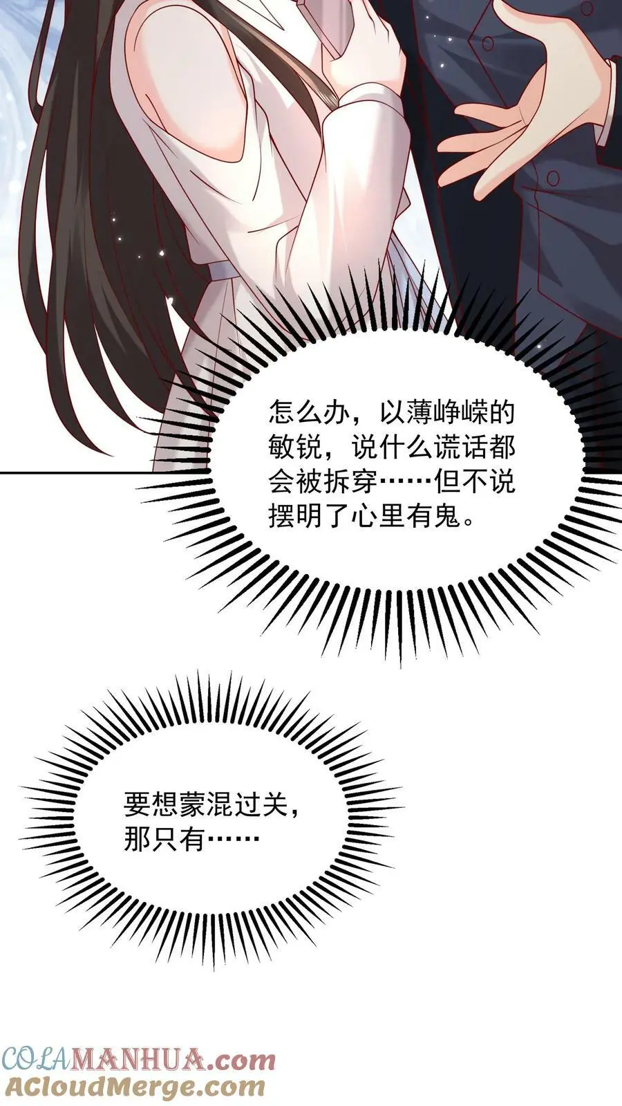 第82话 消失的充电线6