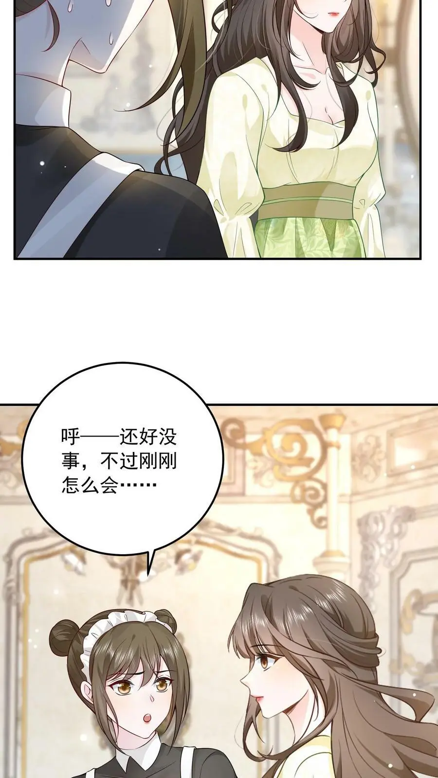 第6话 长孙媳31