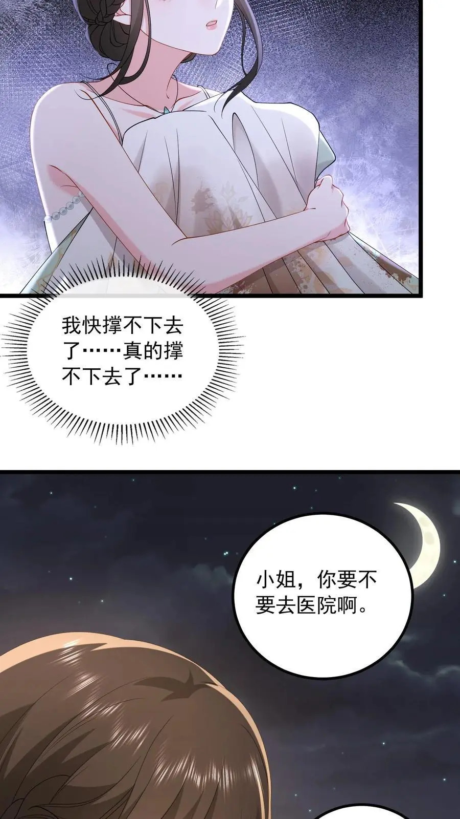 第147话 走过去，就到家了21