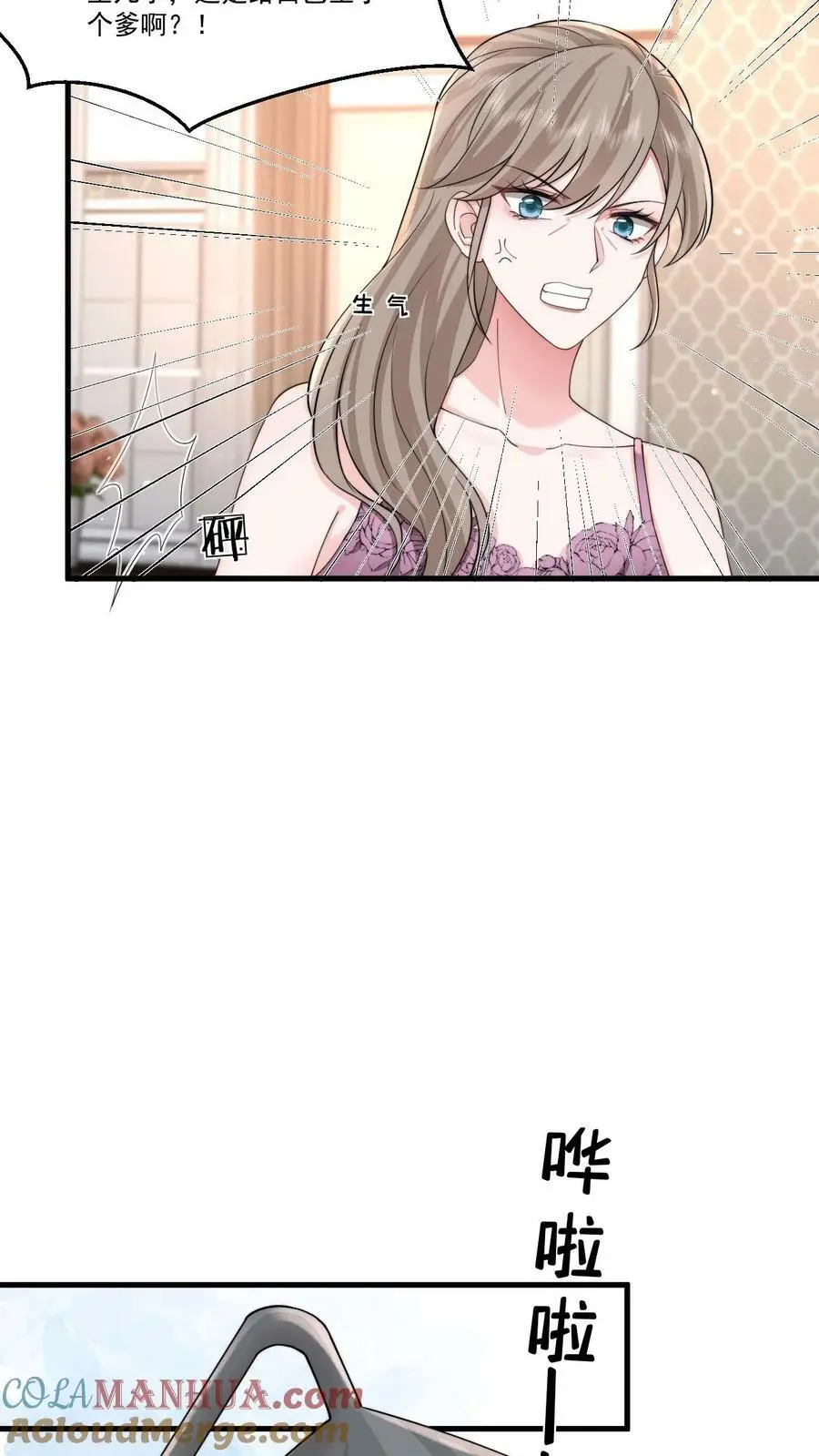 第58话 鹿之绫，你故意的？14