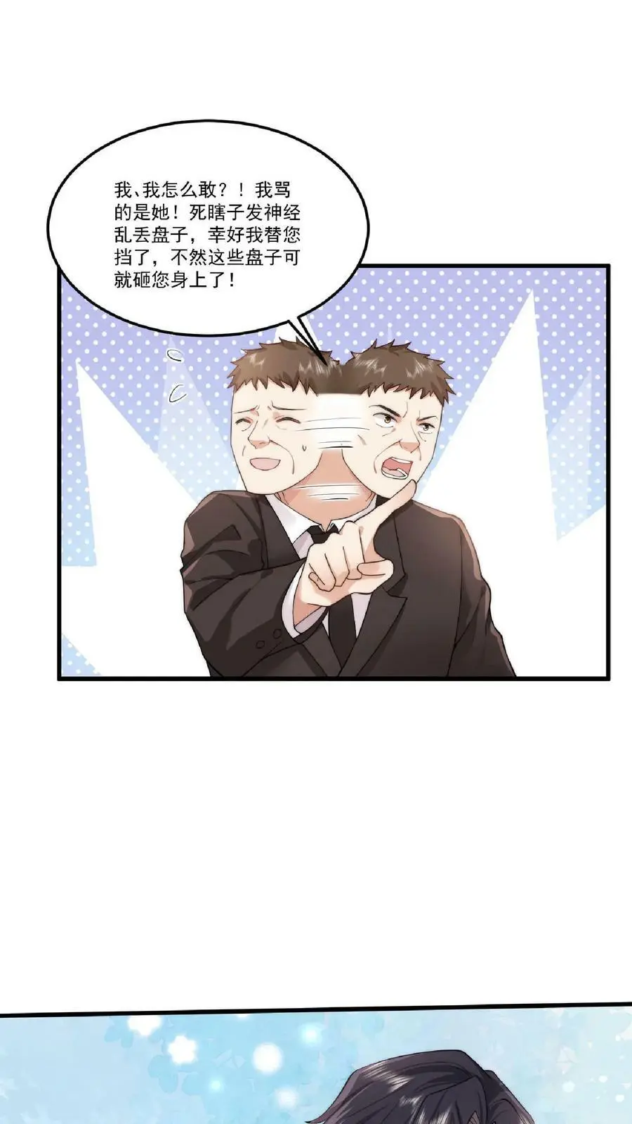 第28话 出头11