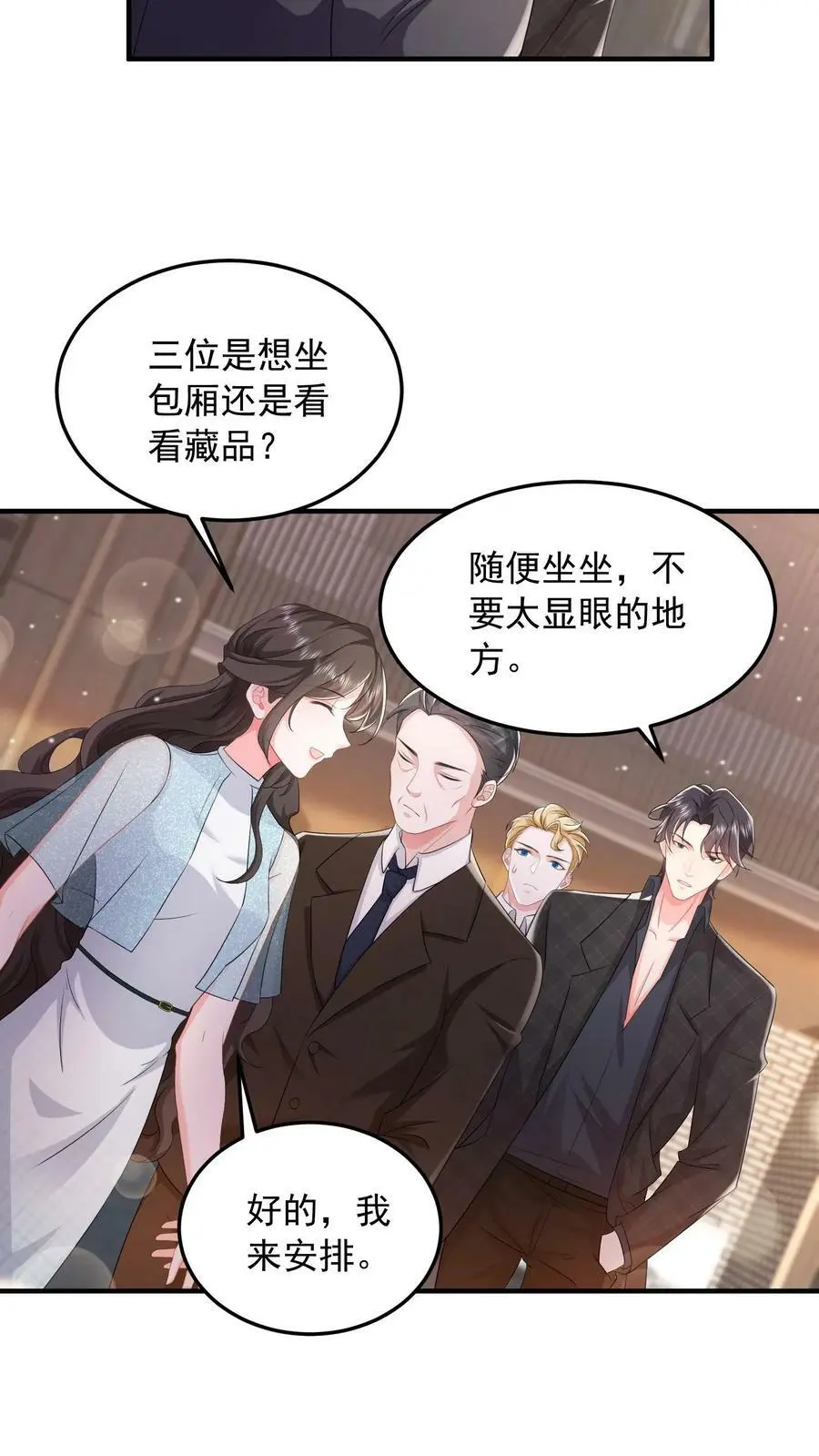 第63话 薄妄的到来17