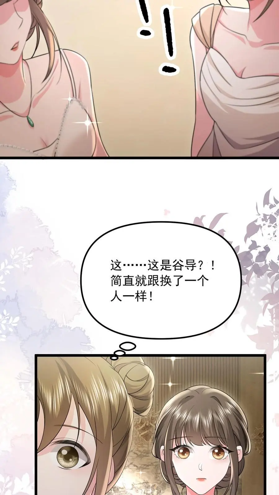 第142话 真正的鹿之绫11