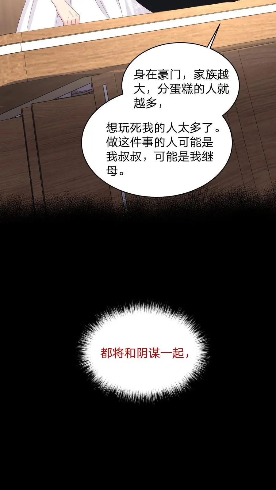 第134话 我不过是在静静看你们表演15