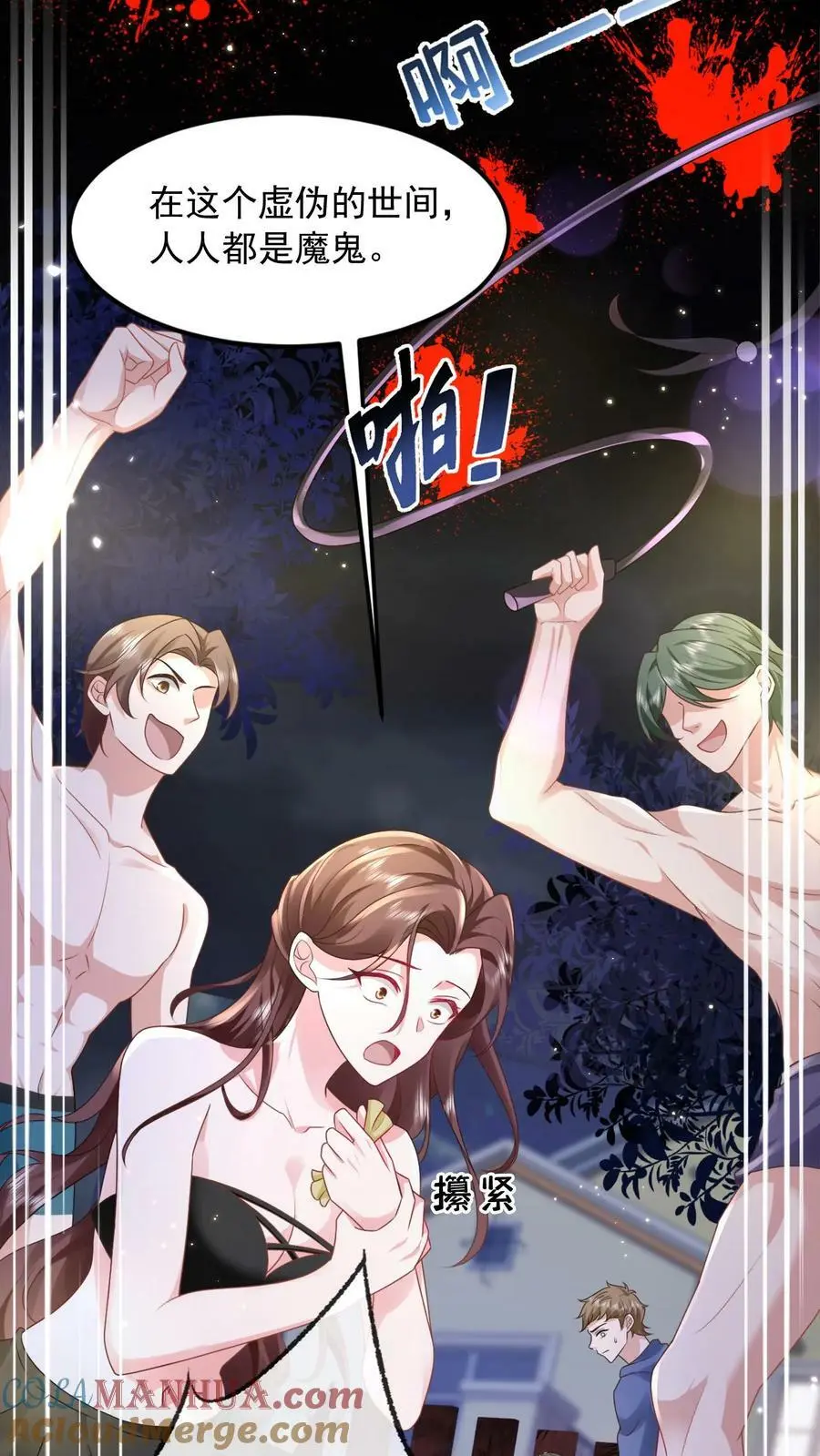 第5话 人人都是魔鬼8