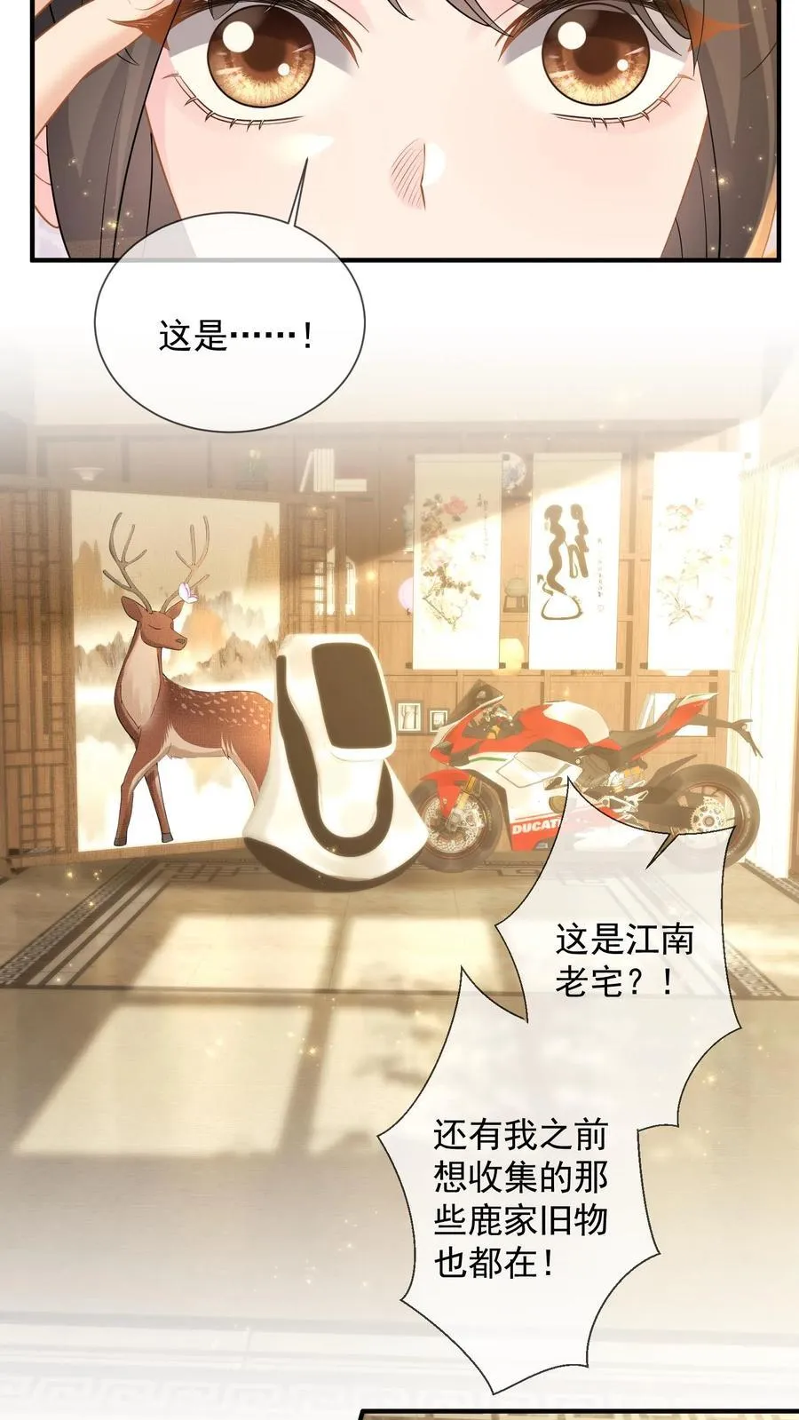 第205话 再回江南9