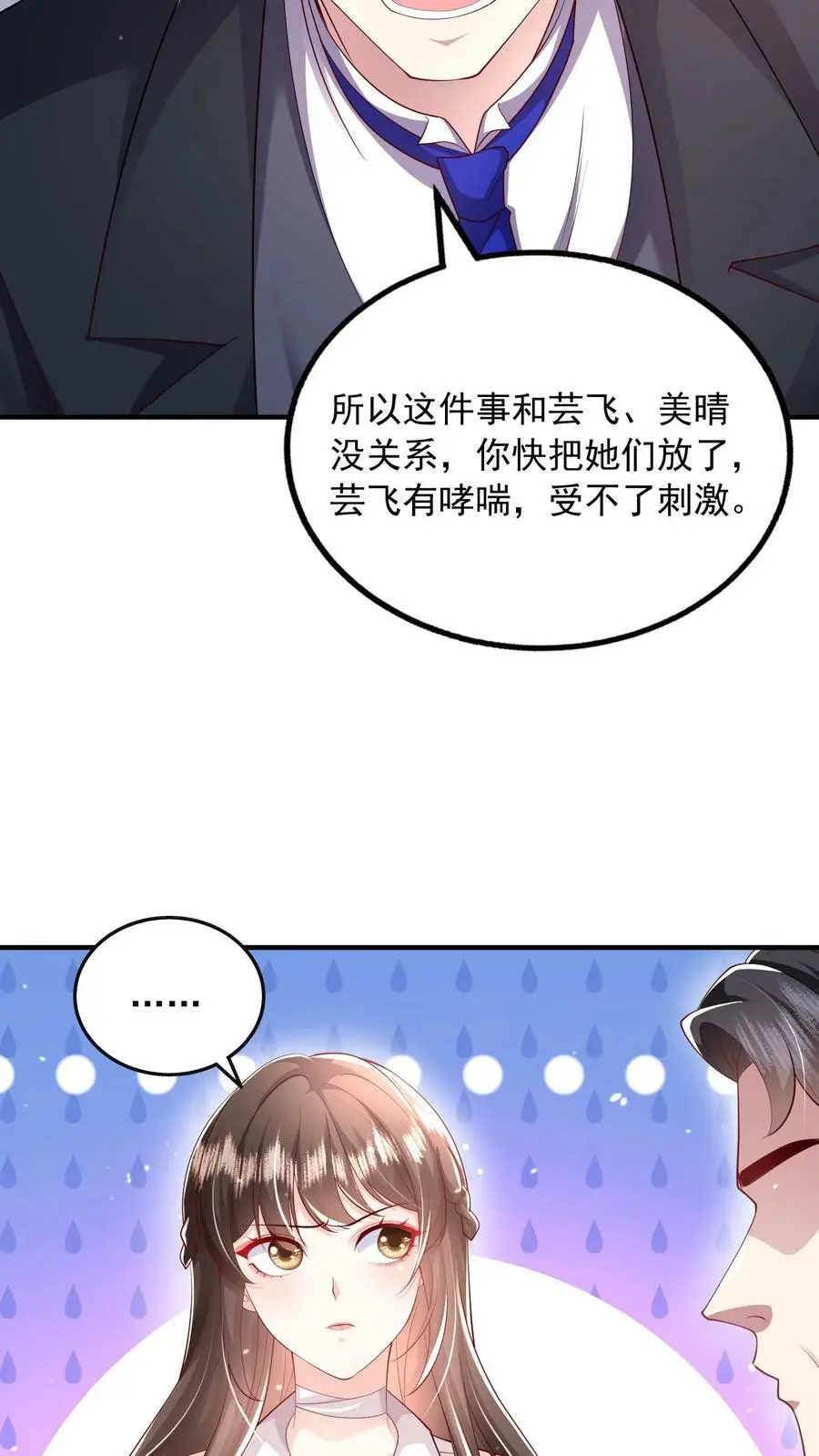 第82话 消失的充电线21