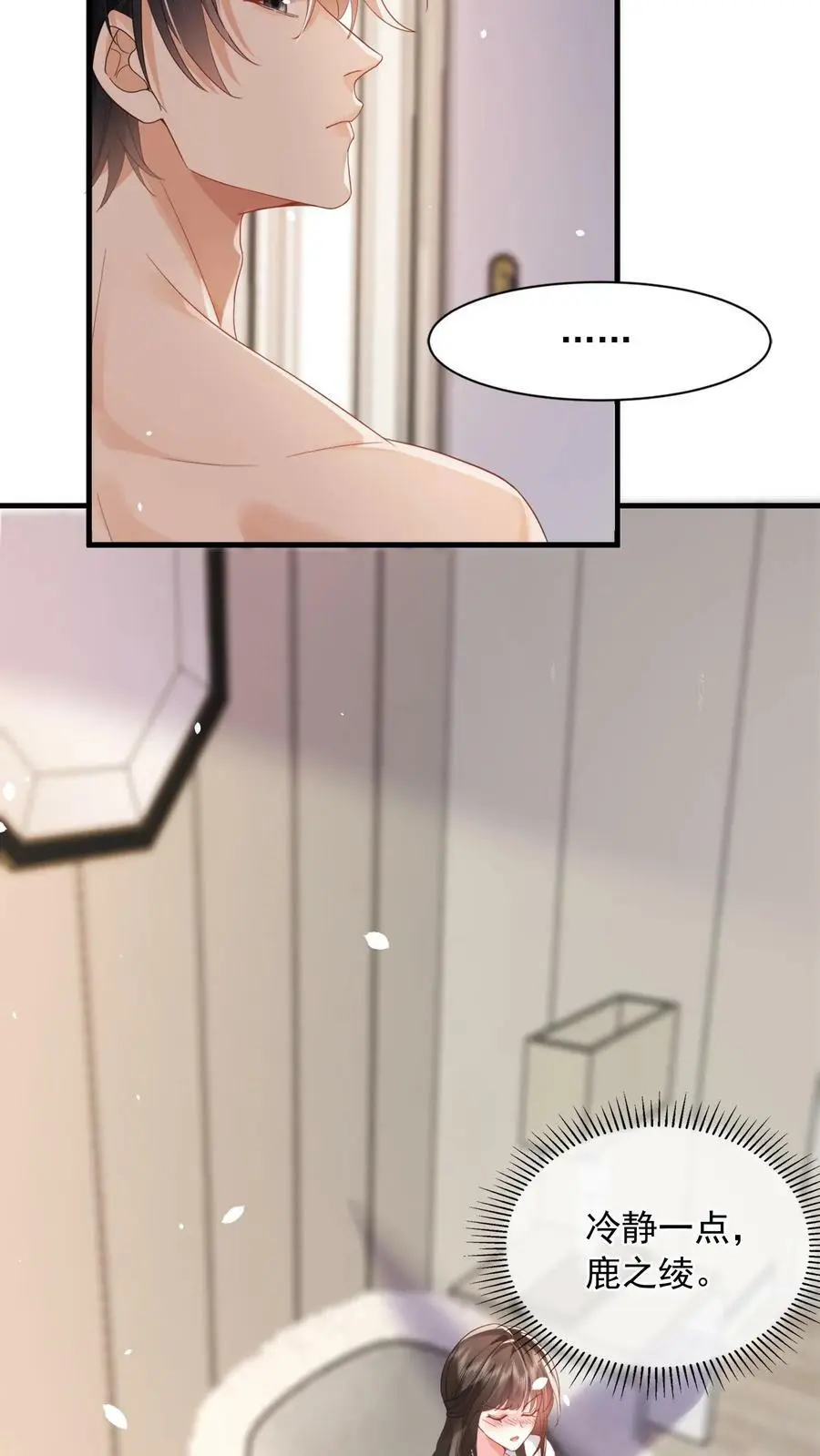 第18话 今晚会住下23
