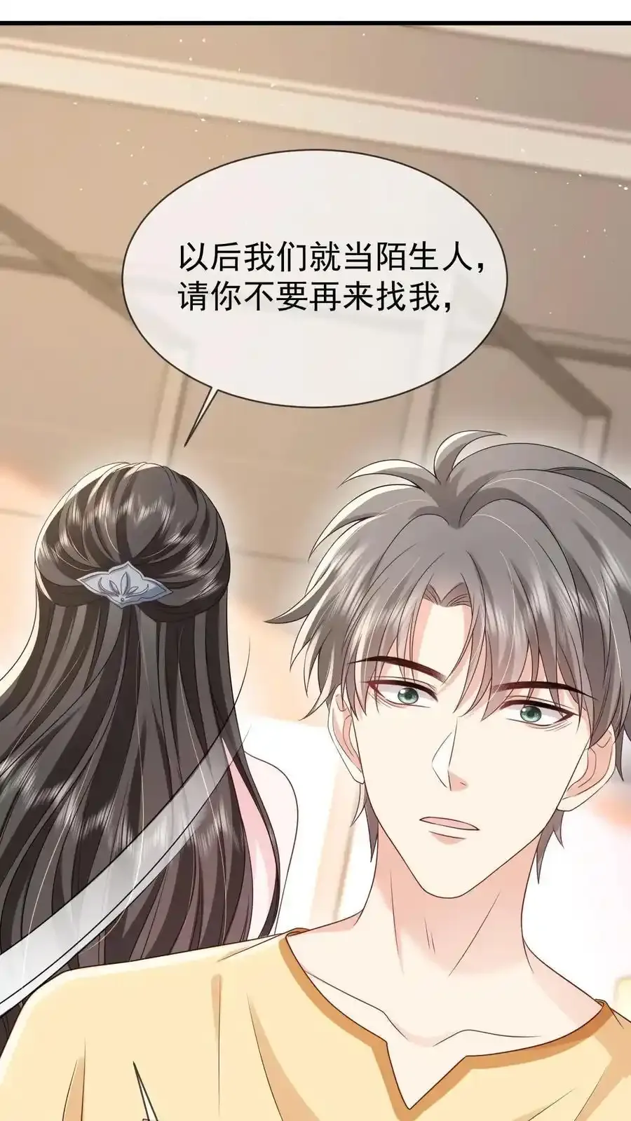第171话 小时候的婚约13