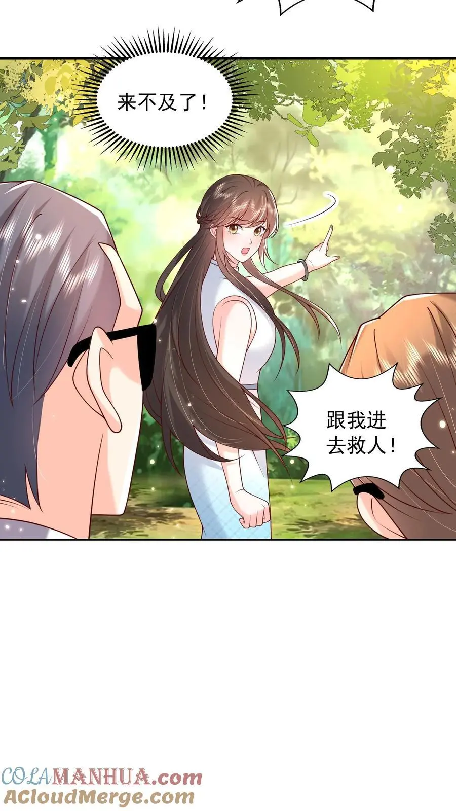 第113话 她好像透过我在看着什么人8