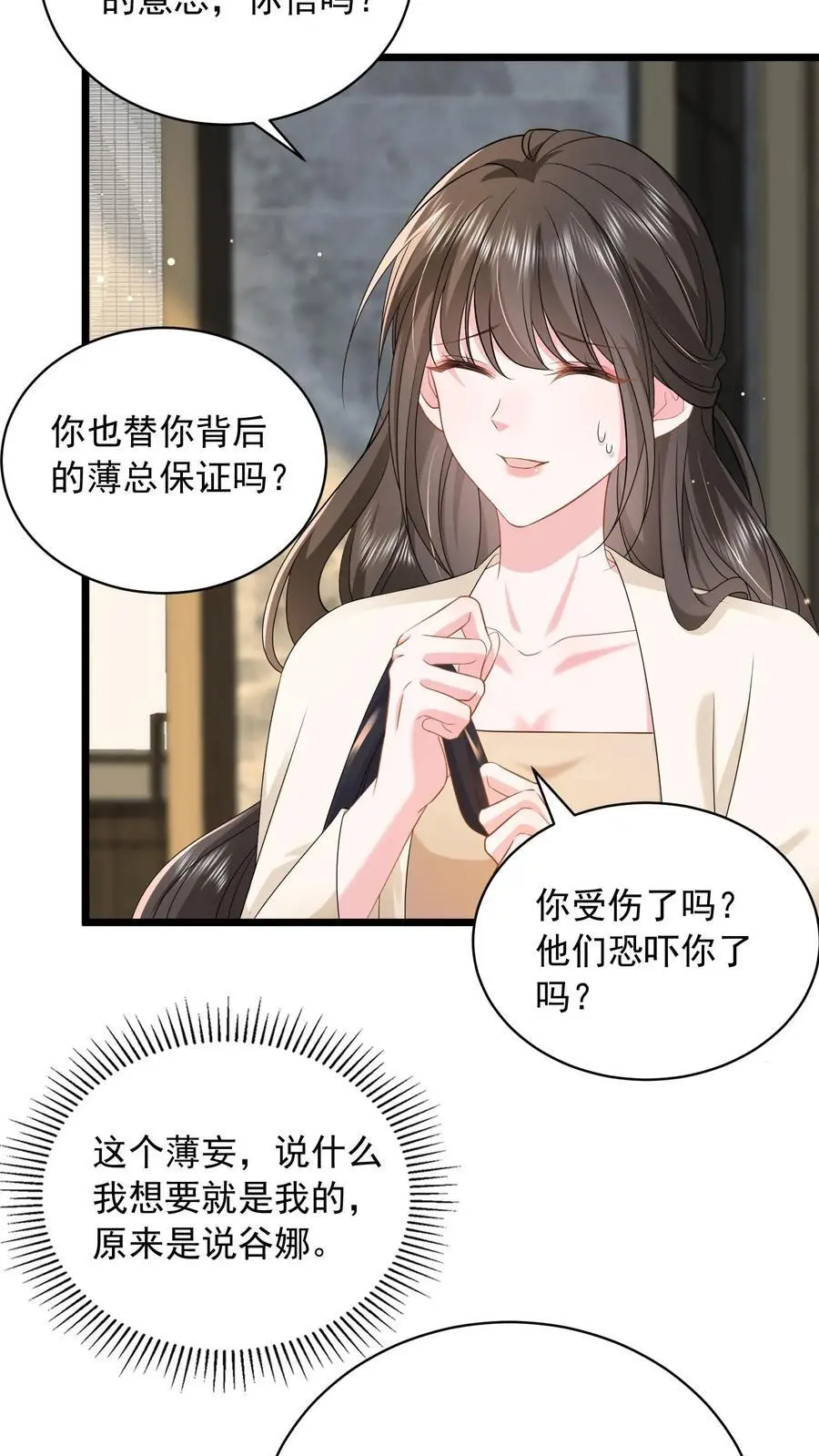 第118话 你想要，那就是你的9