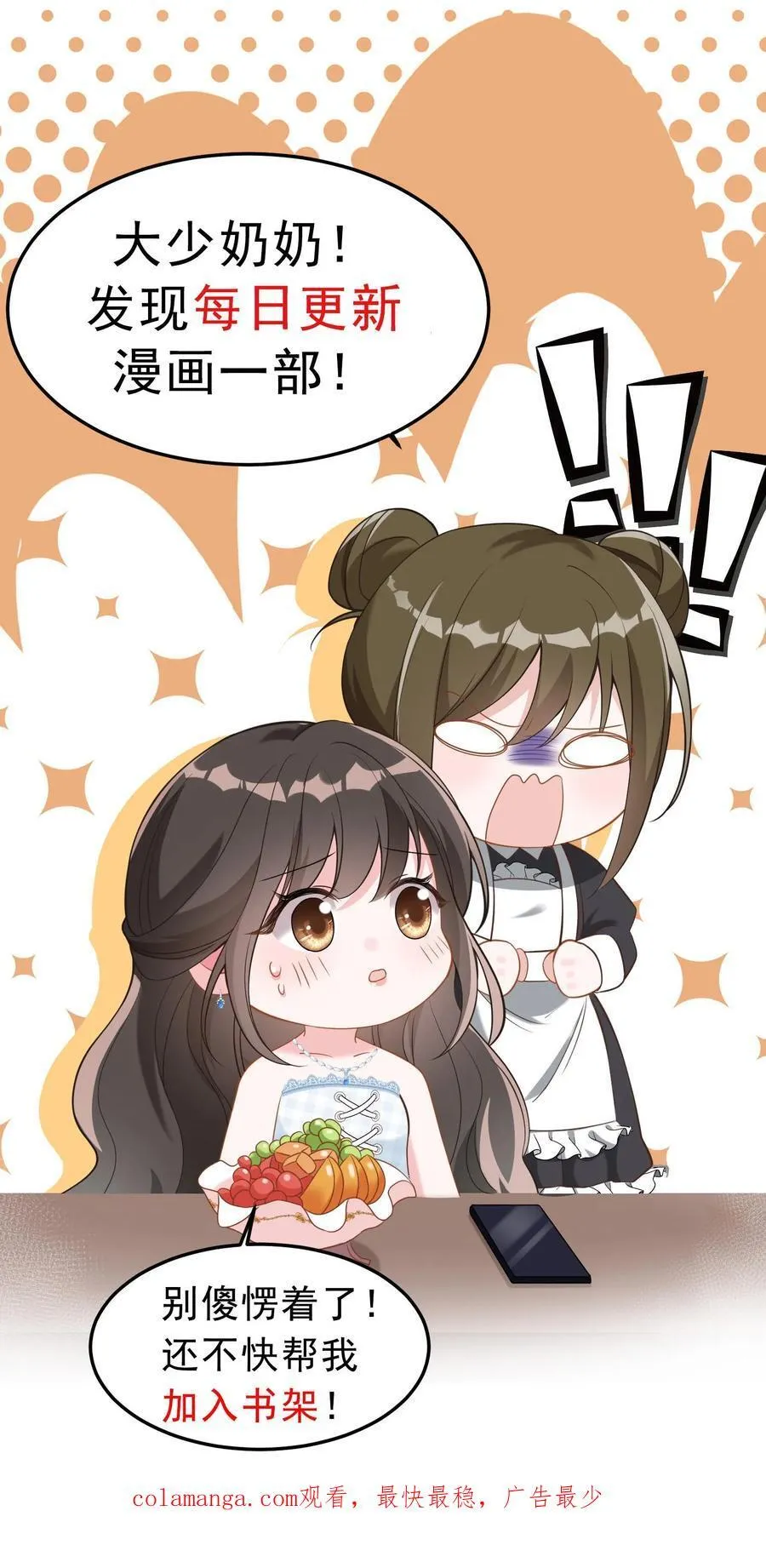 第193话 去找出真相37