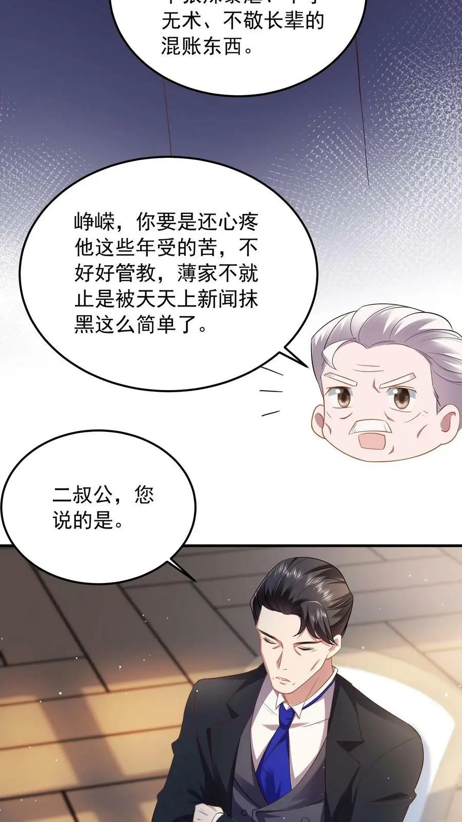 第54话 替薄妄出头15
