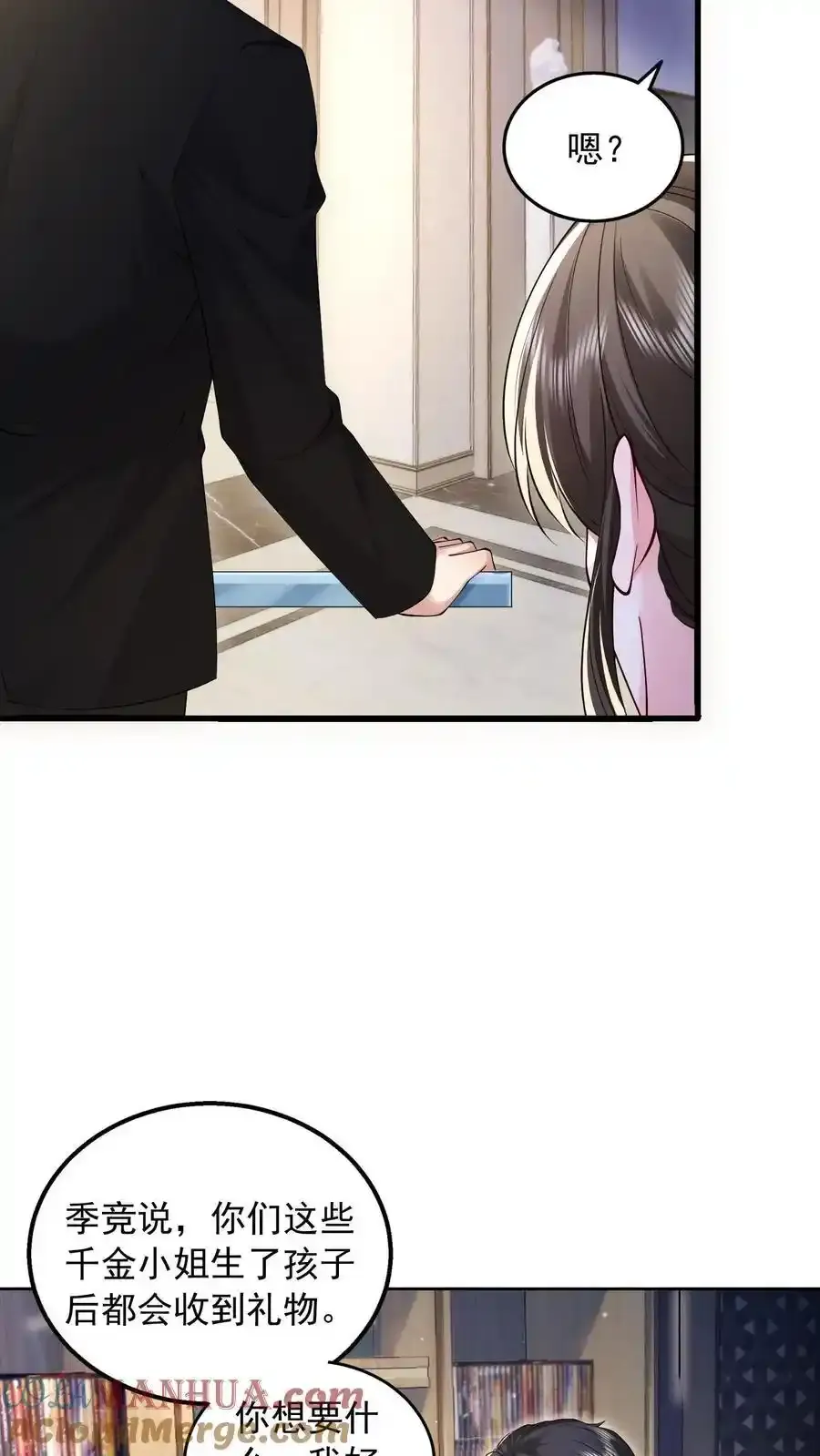 第175话 屏风不见了14