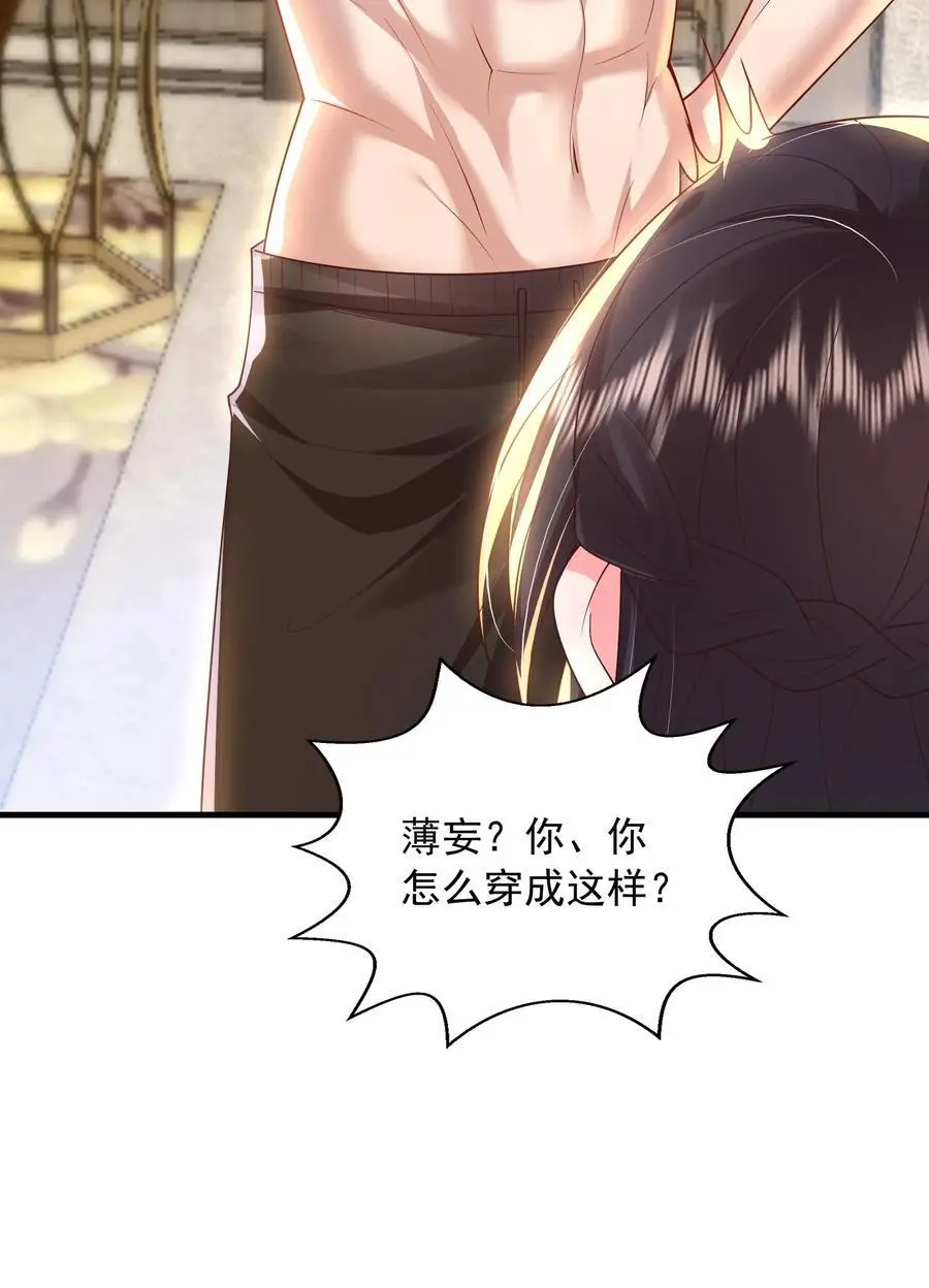 第101话 邪魔歪道的人才29