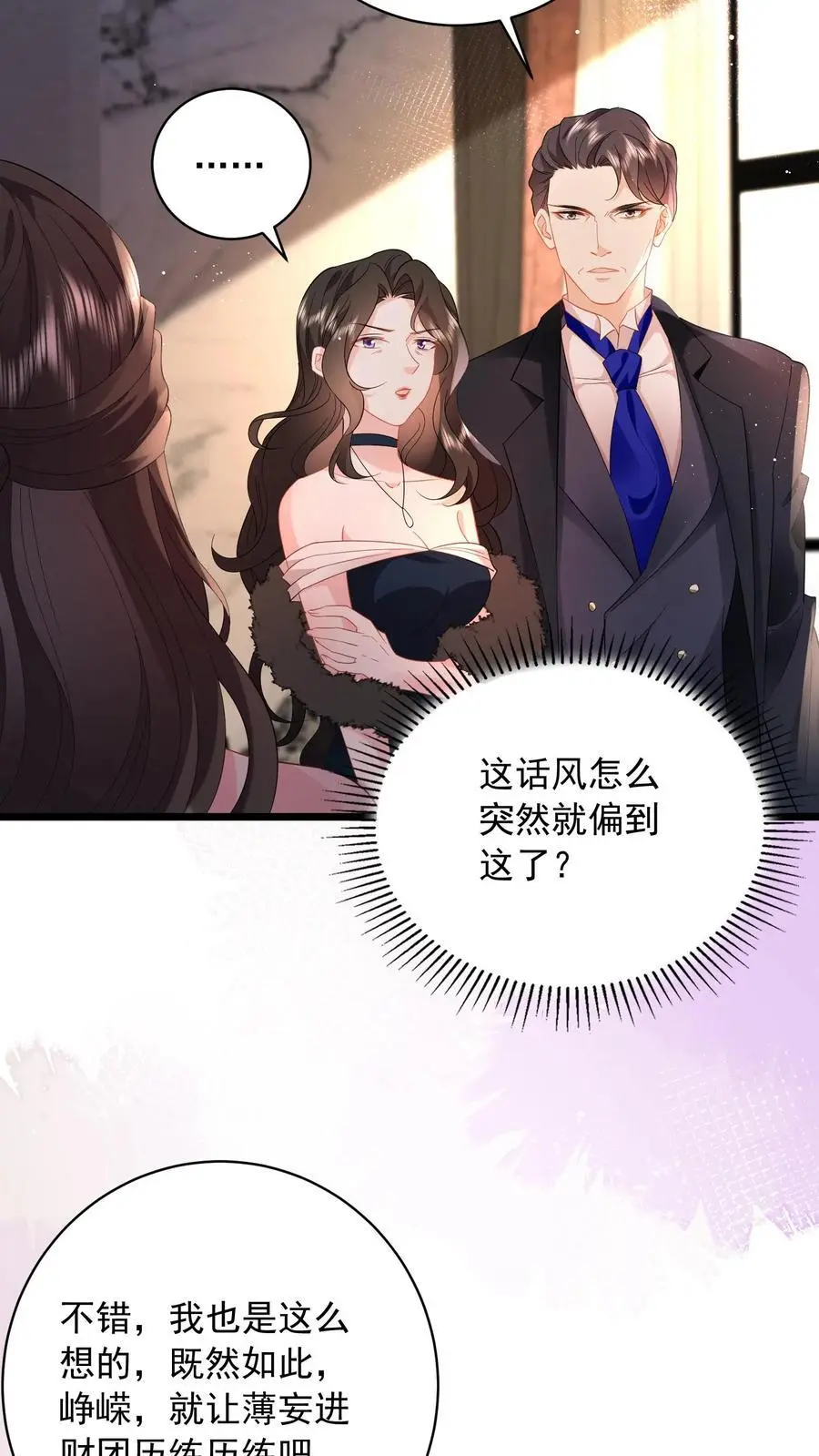 第97话 漂亮的反击17
