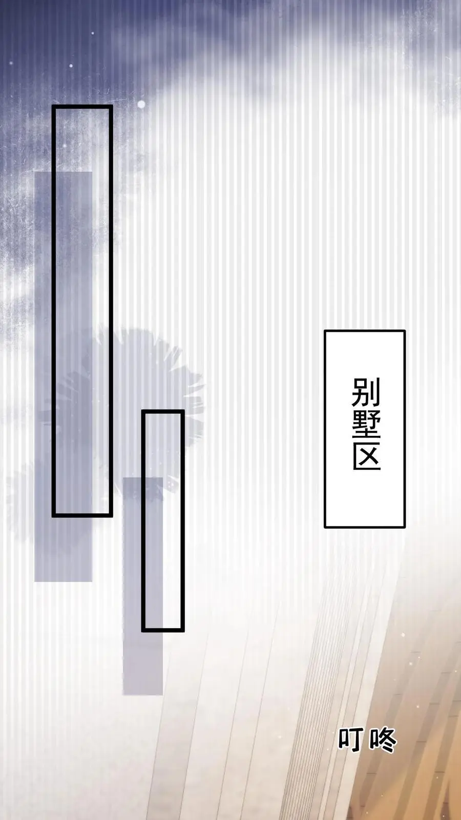 第145话 救救她13