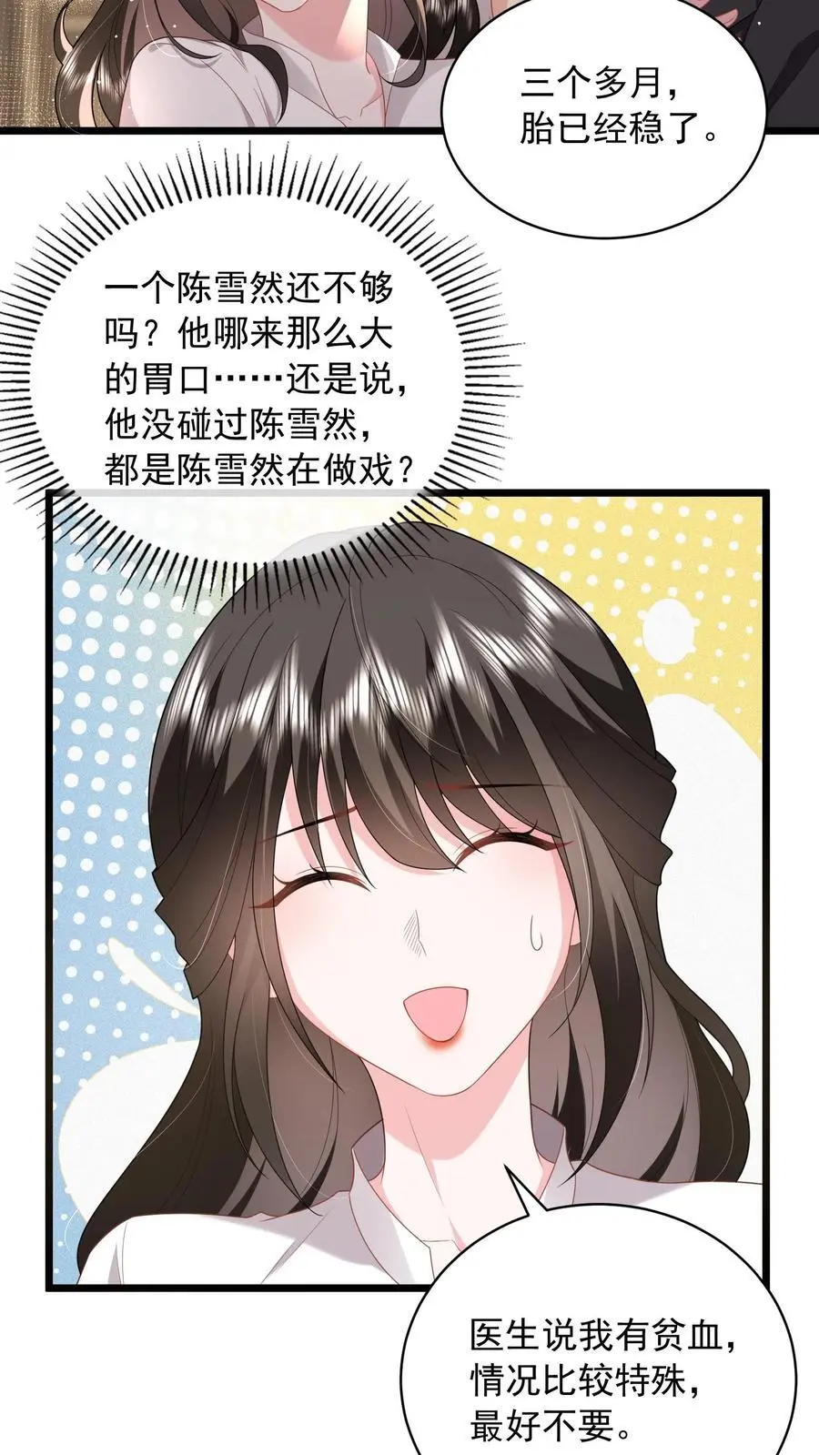 第128话 舔狗鹿之绫15