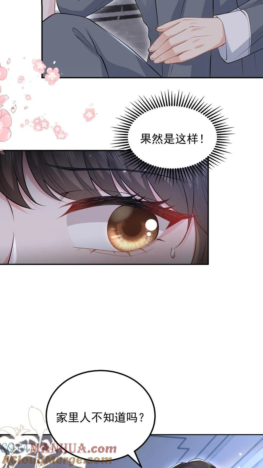 第169话 帮他按脚14