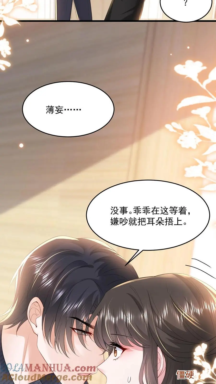 第125话 我眼里除了你不可能有别的男人14
