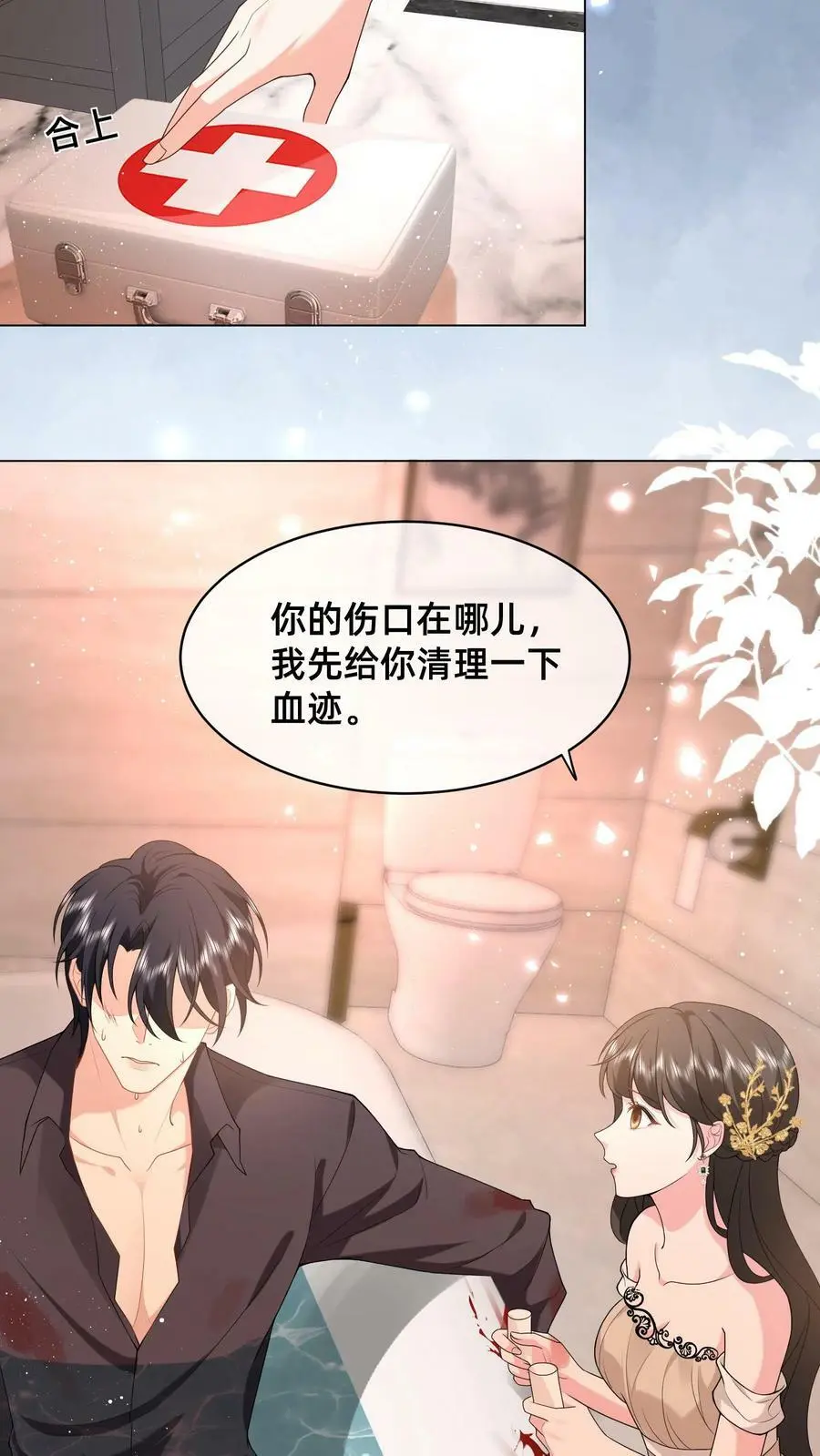 第38话 浴室17