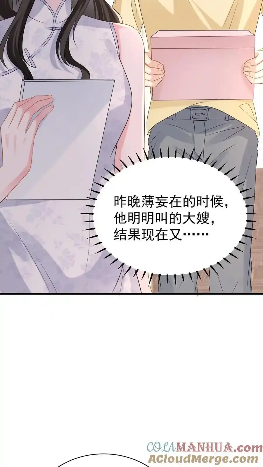 第170话 薄妄的过去22