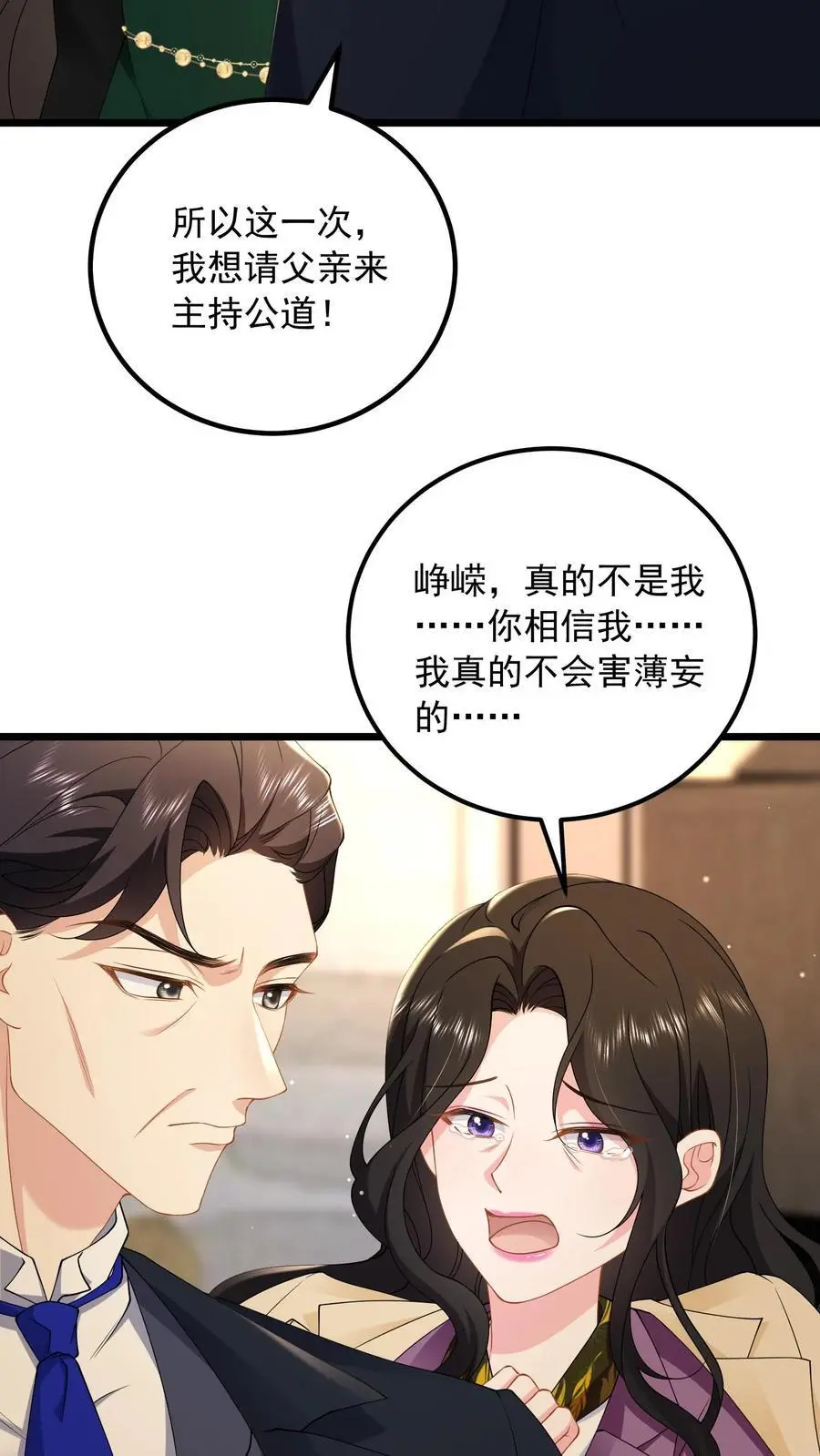 第155话 你，真的敢吗？3