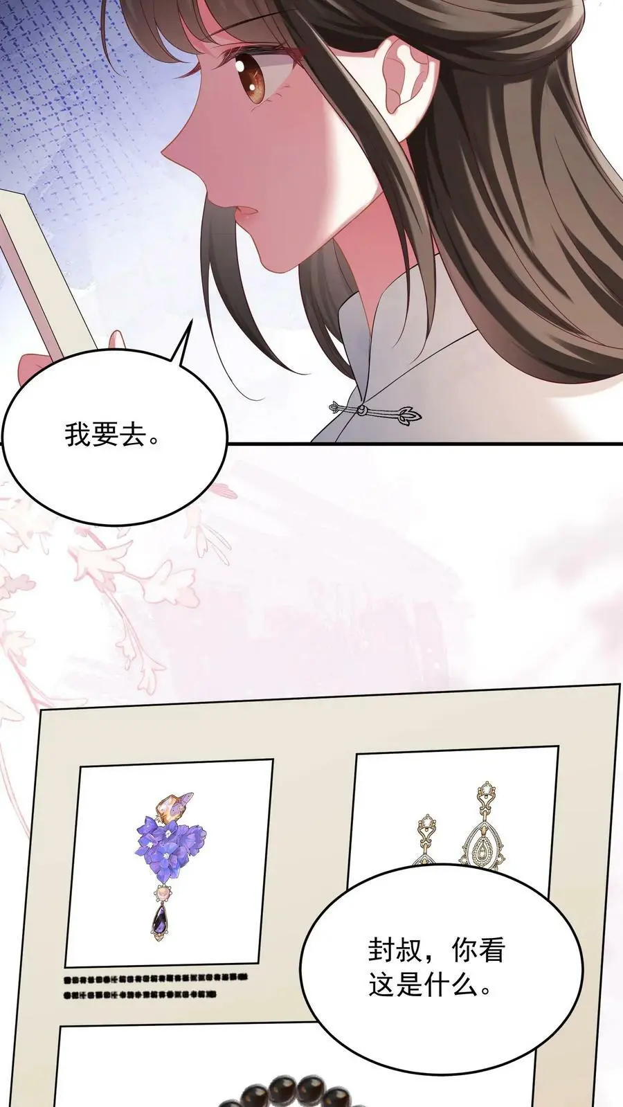 第24话 邀请函13
