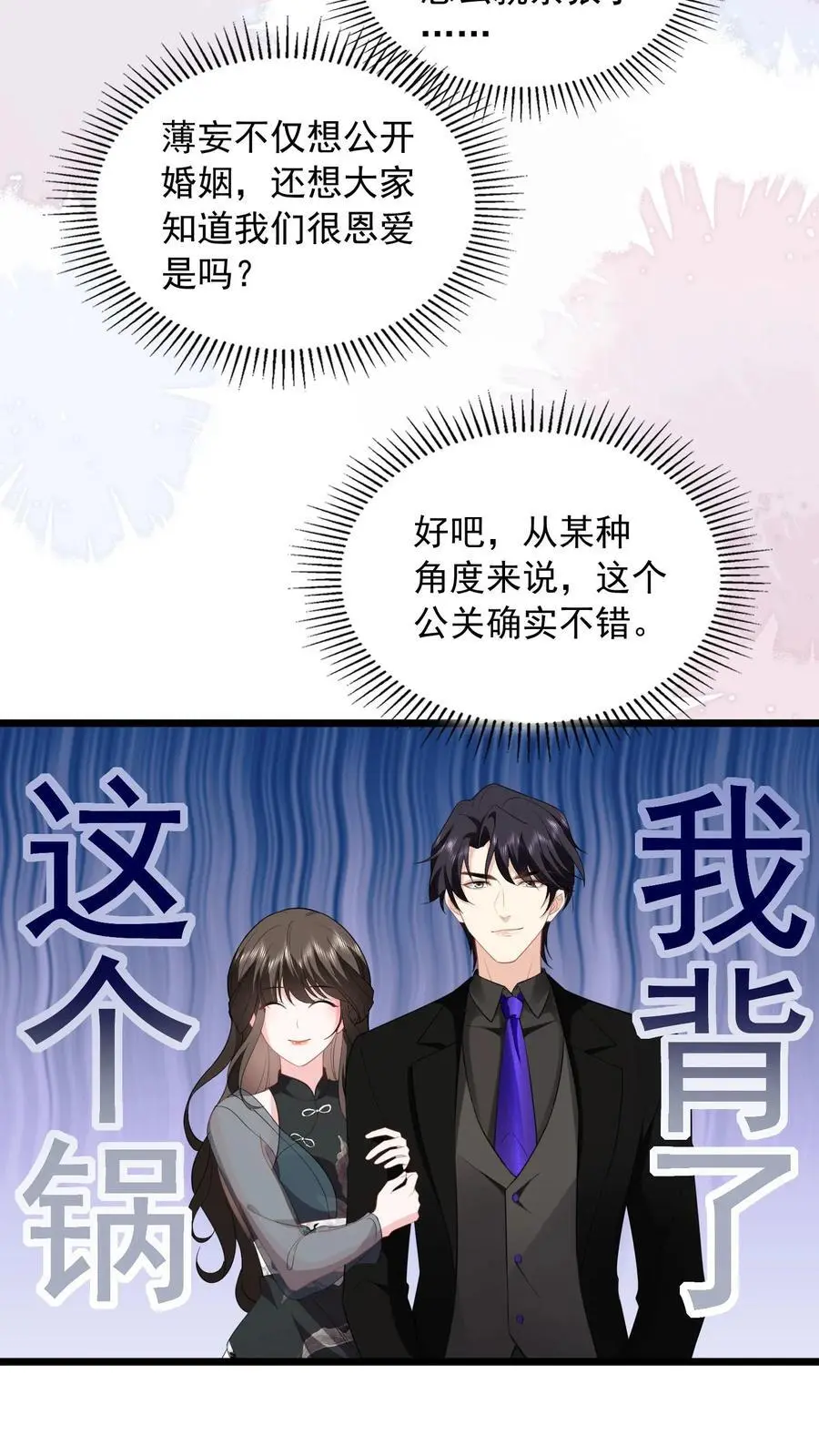 第138话 江南长林区鹿家，鹿之绫13