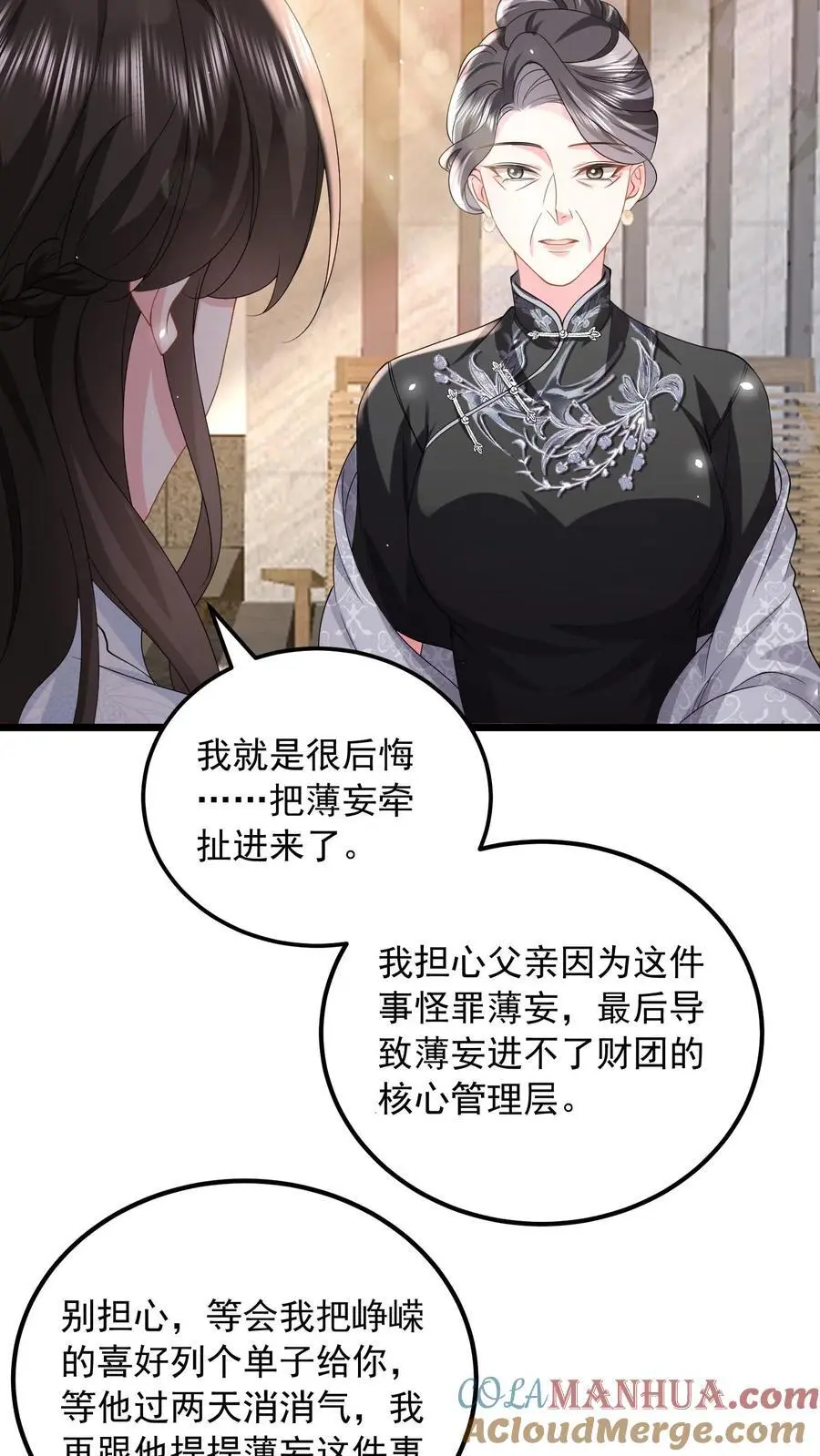 第157话 不想让他功亏一篑18