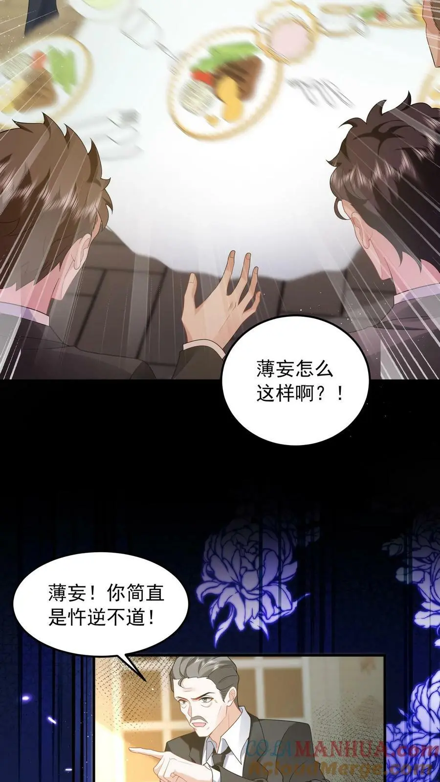第56话 他是为了我12