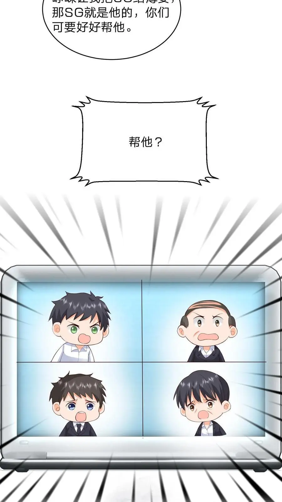 第110话 你就作吧25