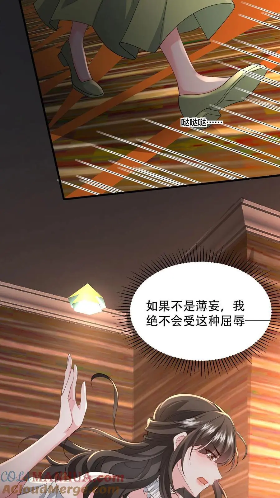 第92话 这女的是个狠人12