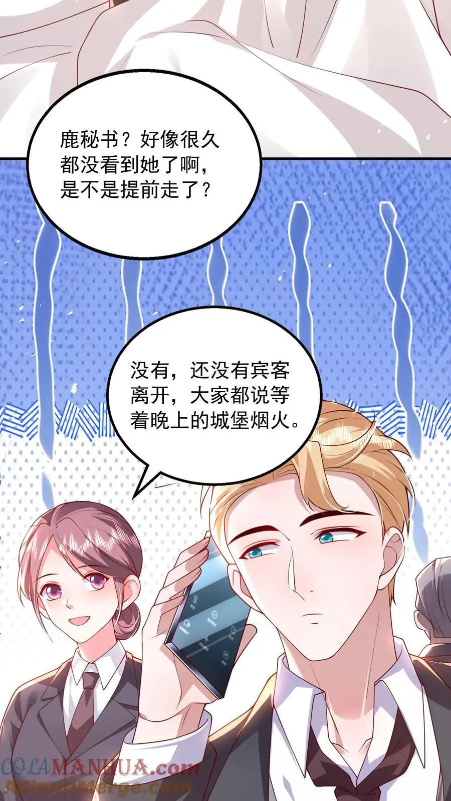第114话 婚礼改葬礼4