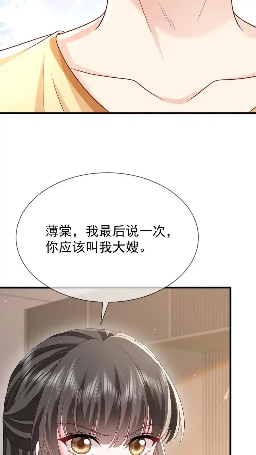 第171话 小时候的婚约7