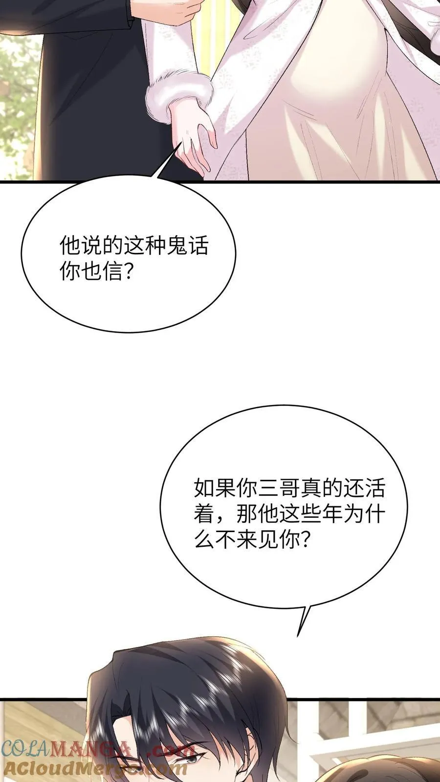 第187话 屏风被毁10