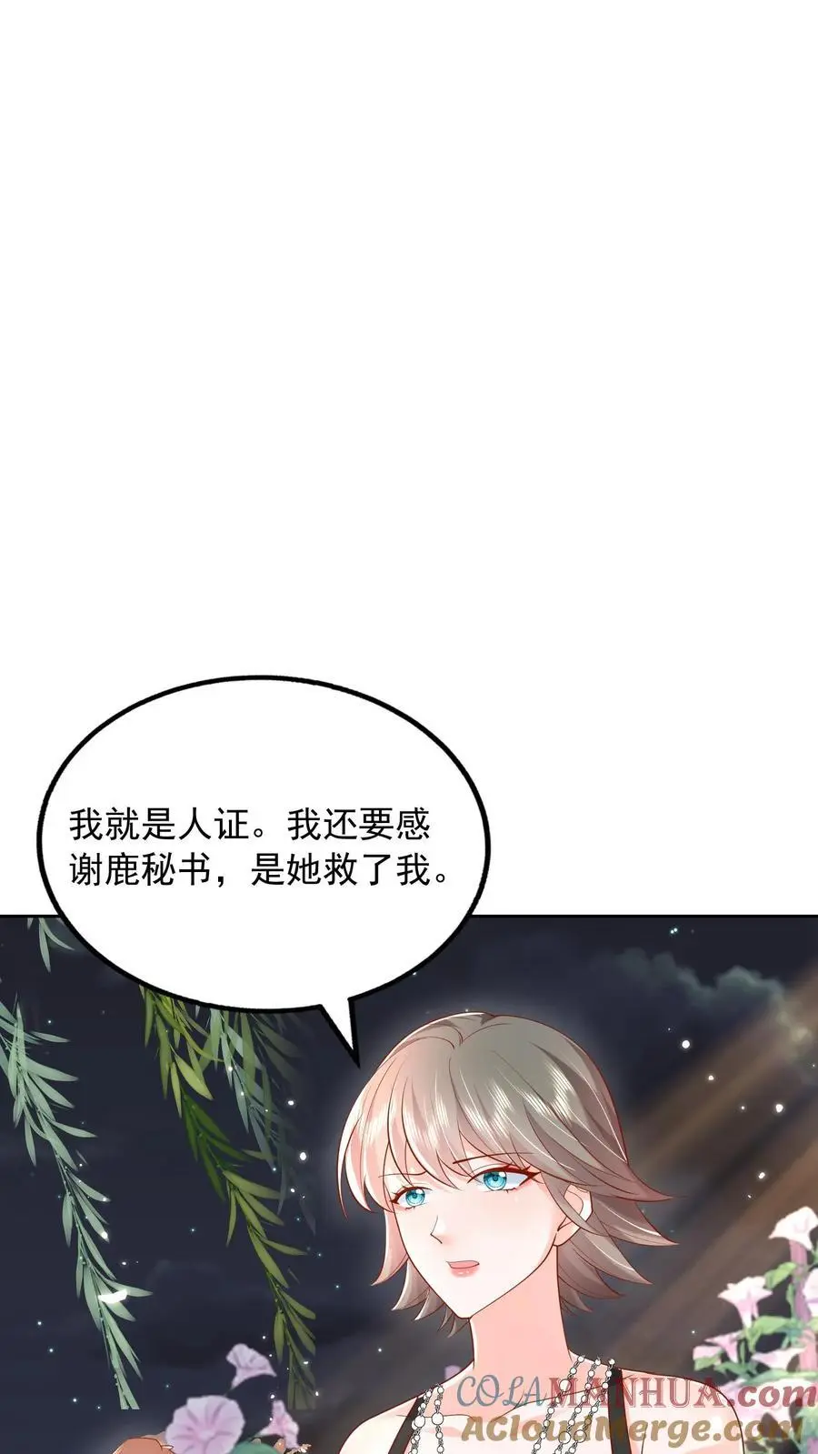 第116话 烟火下的婚礼24