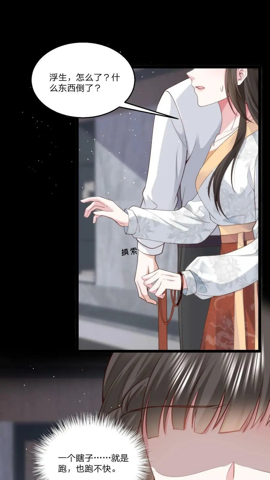 第73话 逼问17