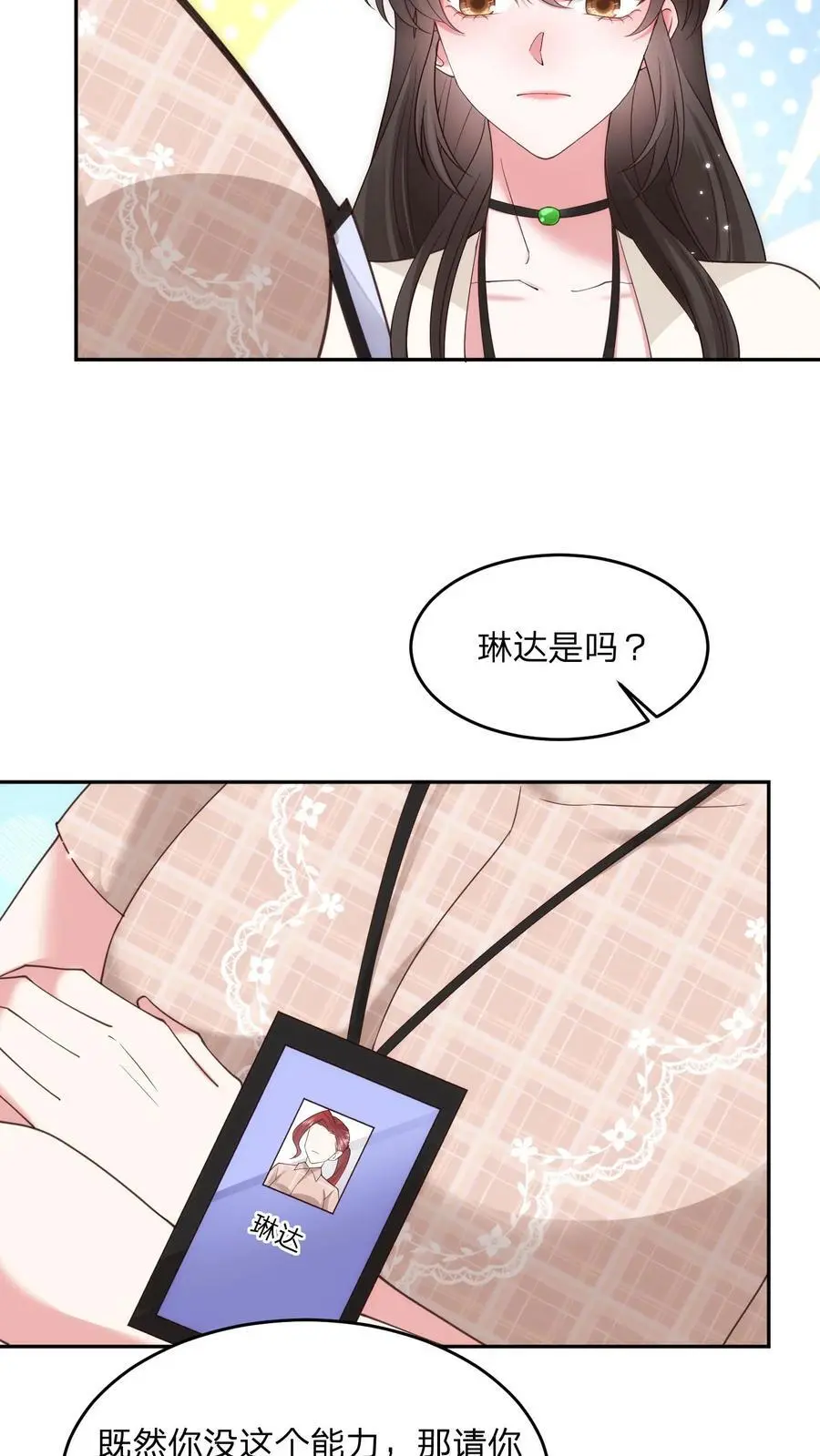 第108话 新官上任三把火11