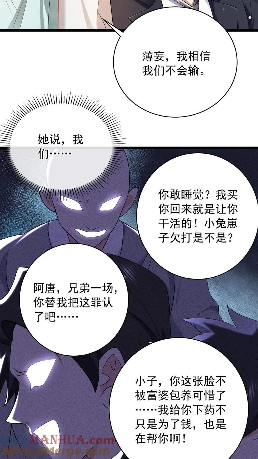 第105话 阿唐10